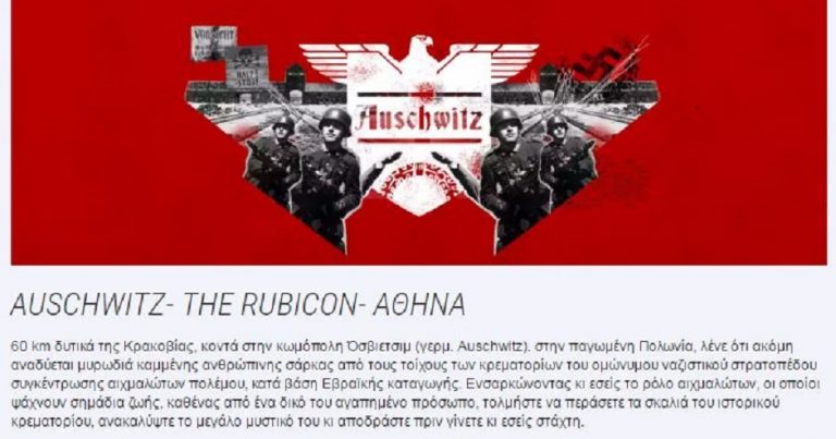 Holocaust “adventure game” asks players to escape Auschwitz “before being turned into ash” Holocaust “adventure game” asks players to escape Auschwitz “before being turned into ash”